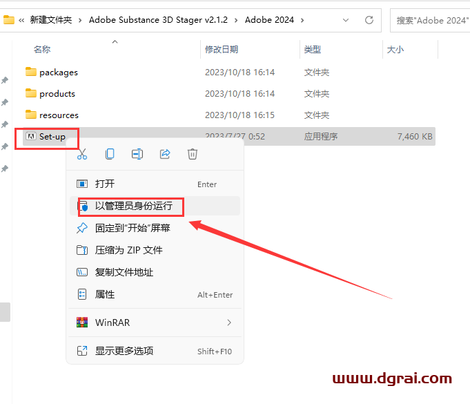 Adobe Substance 3D Stager v2.1.2【sg软件】中文学习版下载与安装教程