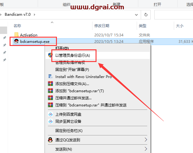 【班迪录屏】Bandicam v7.0 中文学习版下载与安装教程