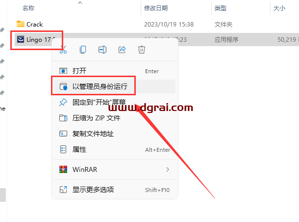 Lingo 17.0【附学习补丁】英文免费学习版下载与安装教程