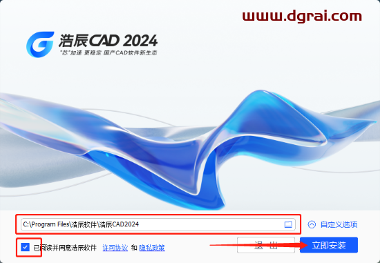 浩辰CAD 2024【国产CAD软件】官方中文免费版下载与安装教程