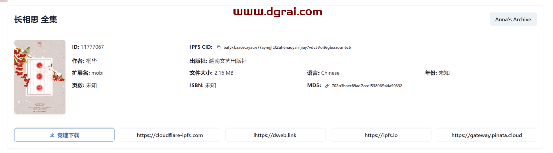 开源图书下载网站-Book Searcher,比ZLibrary还顺手!