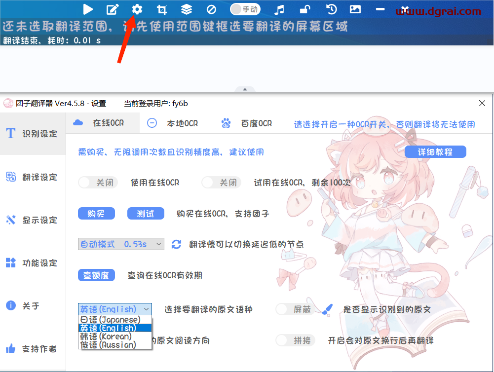 团子翻译--可实时同步翻译屏幕上出现的外文字幕