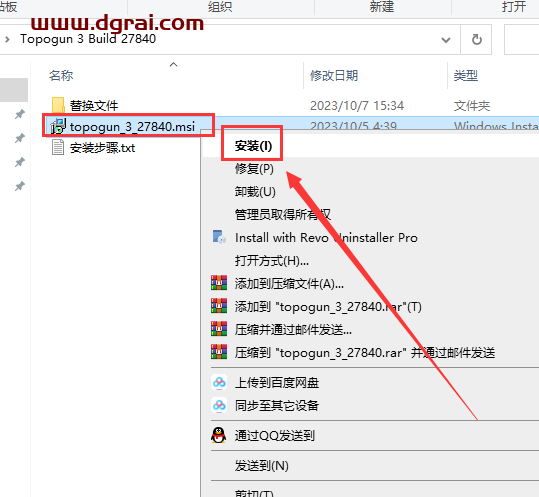 Topogun 3 Build 27840最新中文学习版安装包下载【附安装教程】