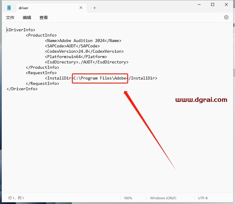 Adobe Audition 2024 v24.0.0 【AU2024最新版】简体中文学习版下载与安装教程
