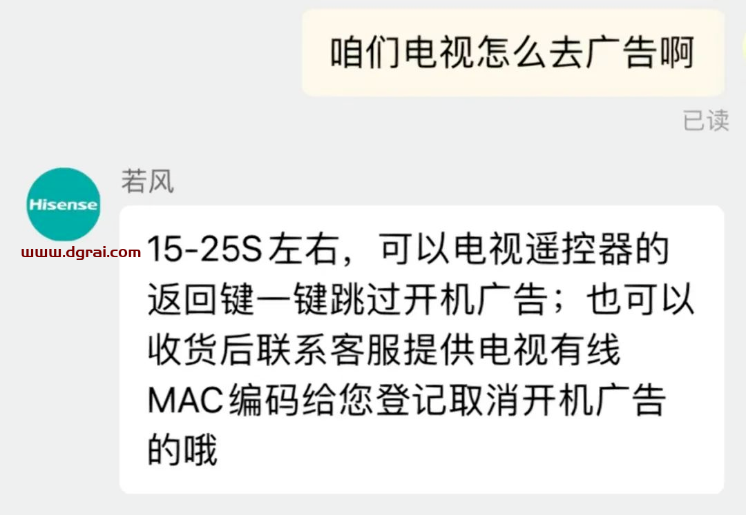 电视开机广告永久关闭的方法,适用所有品牌!
