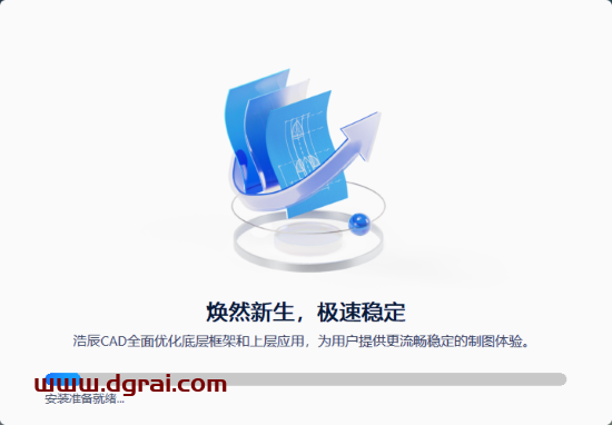 浩辰CAD 2024【国产CAD软件】官方中文免费版下载与安装教程
