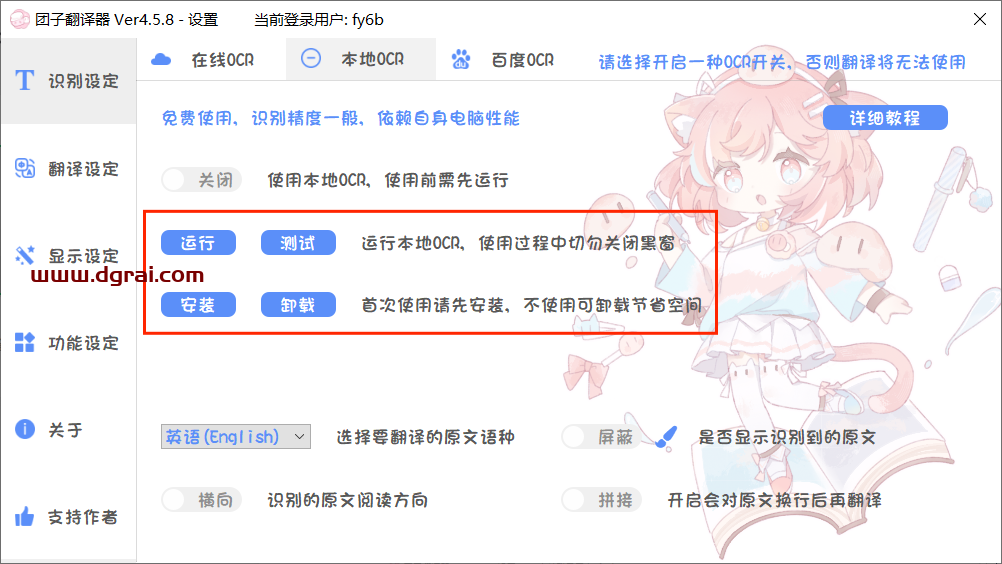 团子翻译--可实时同步翻译屏幕上出现的外文字幕