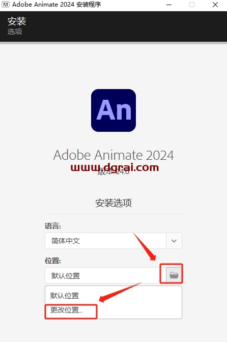Adobe Animate 2024 v24.0.0【An2024】中文学习版下载与安装教程
