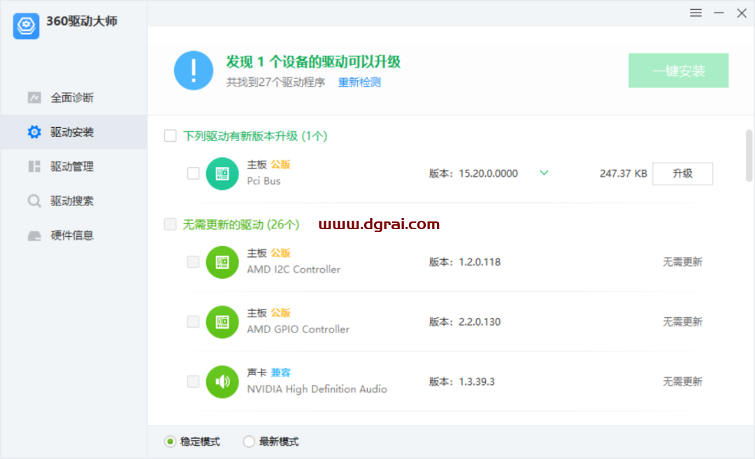 360驱动大师-2.0.0.1980单文件版,无任何广告和付费要求