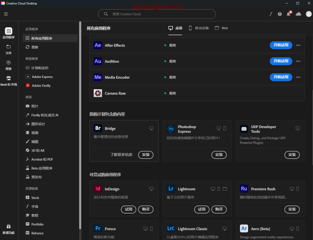 Adobe 2024全家桶来了,速来体验!
