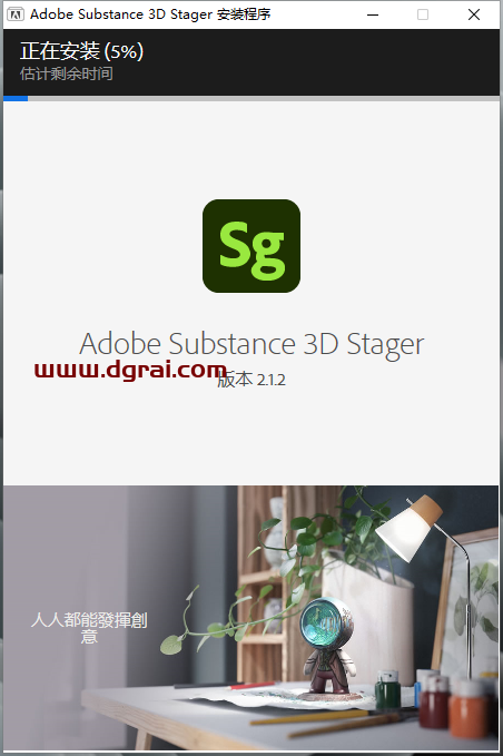 Adobe Substance 3D Stager v2.1.2【sg软件】中文学习版下载与安装教程