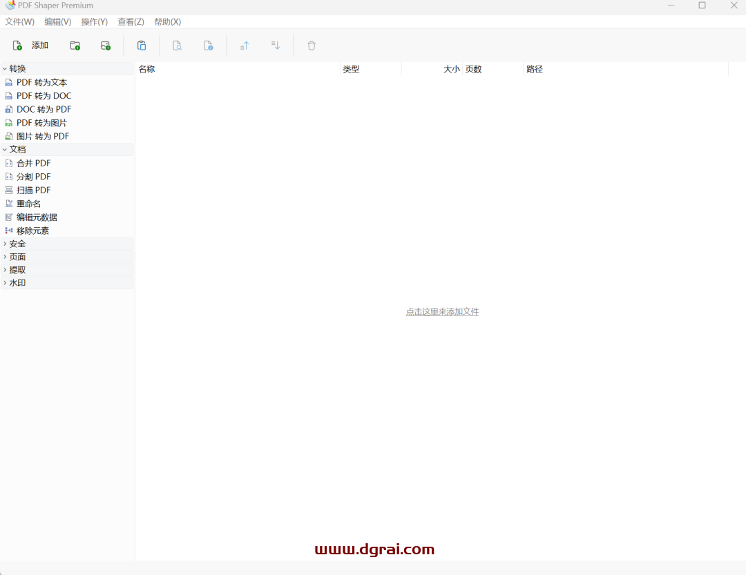 PDF Shaper Premium v13.6学习版 支持PDF转换、文档、安全、页面、提取和水印