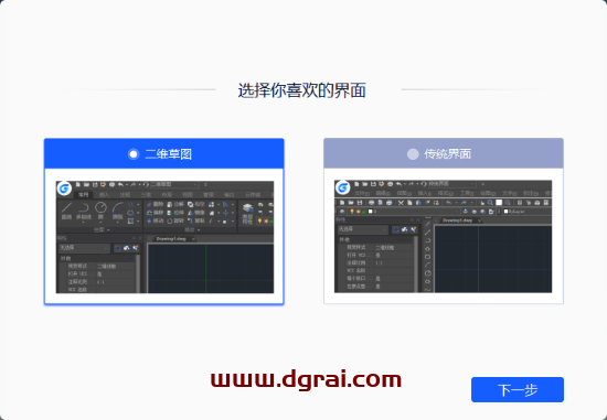 浩辰CAD 2024【国产CAD软件】官方中文免费版下载与安装教程