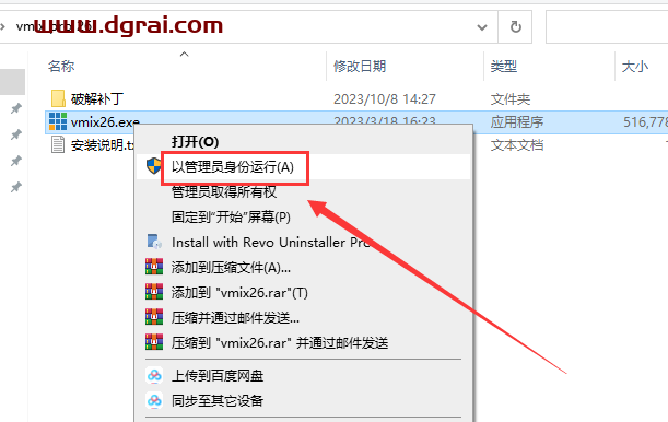 vMix Pro 26【视频后期处理软件】中文学习版下载与安装教程