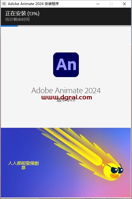 Adobe Animate 2024 v24.0.0【An2024】中文学习版下载与安装教程
