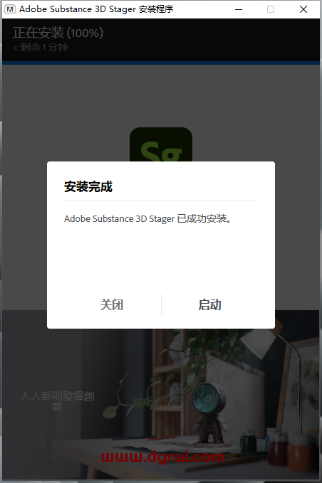 Adobe Substance 3D Stager v2.1.2【sg软件】中文学习版下载与安装教程