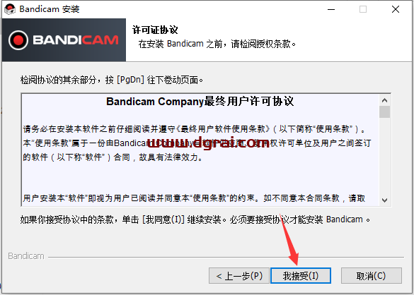 【班迪录屏】Bandicam v7.0 中文学习版下载与安装教程