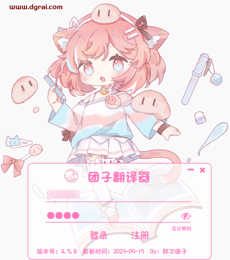 团子翻译--可实时同步翻译屏幕上出现的外文字幕