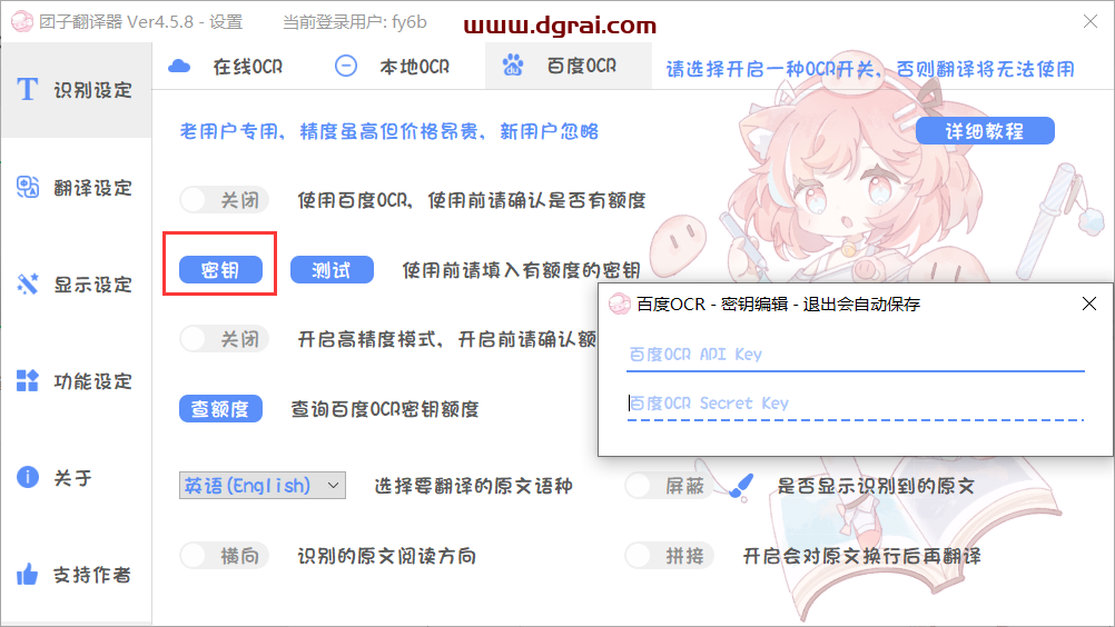 团子翻译--可实时同步翻译屏幕上出现的外文字幕