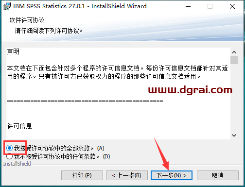SPSS 27专业版【统计分析软件】中文学习版下载与安装图文教程