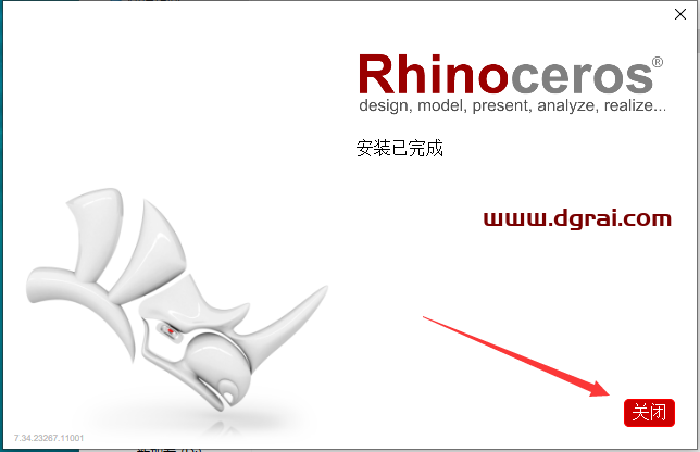 Rhino 7.34【Rhinoceros犀牛软件】中文学习版下载与安装教程