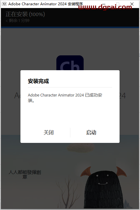 Adobe Character Animator 2024 v24.0.0【Ch2024】中文学习版下载与安装教程