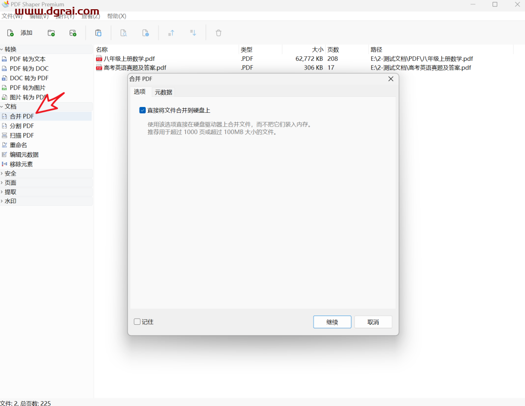PDF Shaper Premium v13.6学习版 支持PDF转换、文档、安全、页面、提取和水印