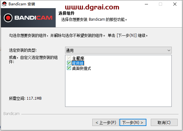 【班迪录屏】Bandicam v7.0 中文学习版下载与安装教程