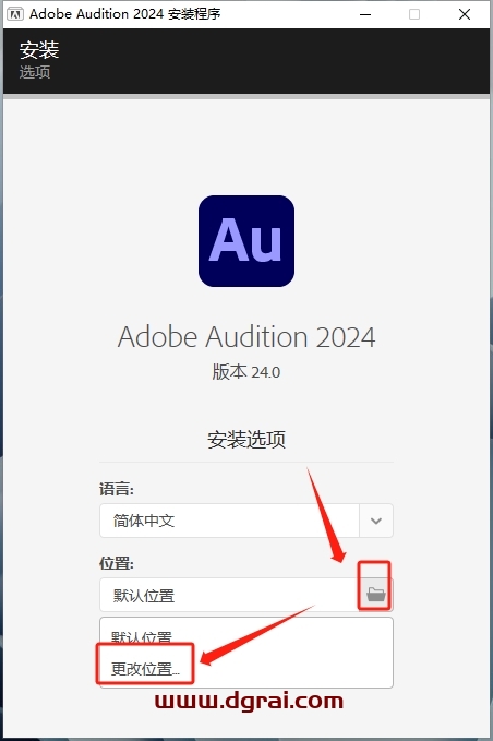 Adobe Audition 2024 v24.0.0 【AU2024最新版】简体中文学习版下载与安装教程
