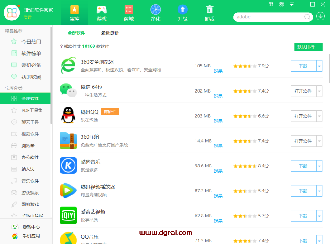 360软件管家_7.5.0.1860,不依赖于360安全卫士,可以独立运行
