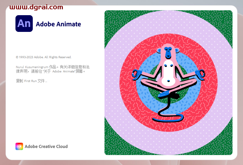 Adobe Animate 2024 v24.0.0【An2024】中文学习版下载与安装教程