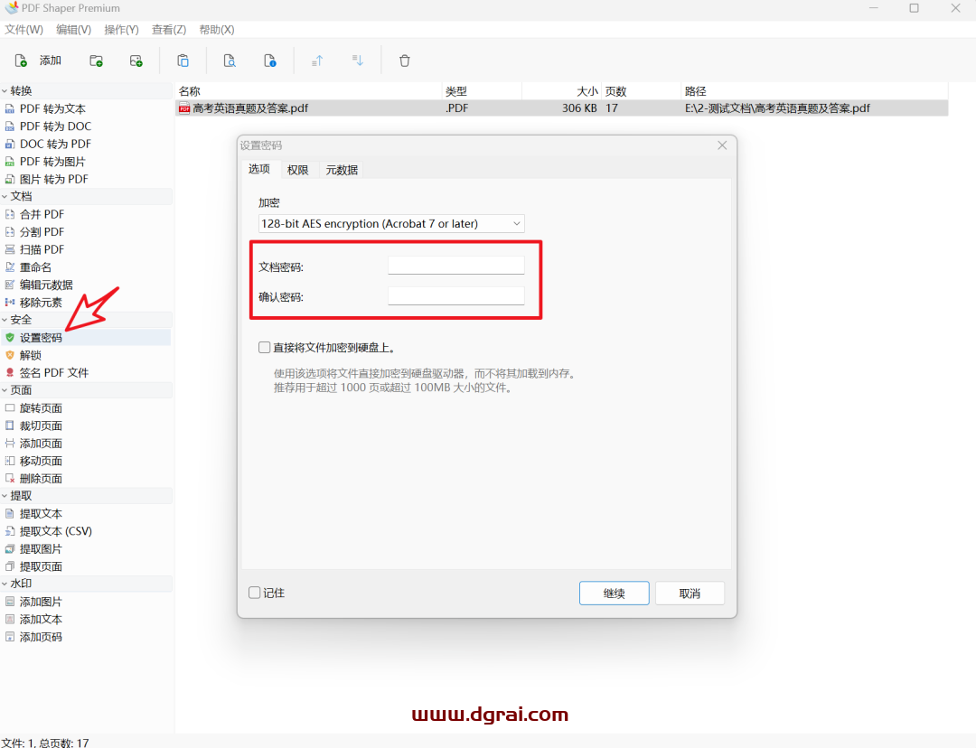 PDF Shaper Premium v13.6学习版 支持PDF转换、文档、安全、页面、提取和水印