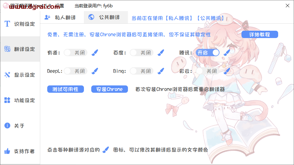 团子翻译--可实时同步翻译屏幕上出现的外文字幕