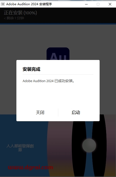 Adobe Audition 2024 v24.0.0 【AU2024最新版】简体中文学习版下载与安装教程