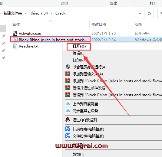 Rhino 7.34【Rhinoceros犀牛软件】中文学习版下载与安装教程