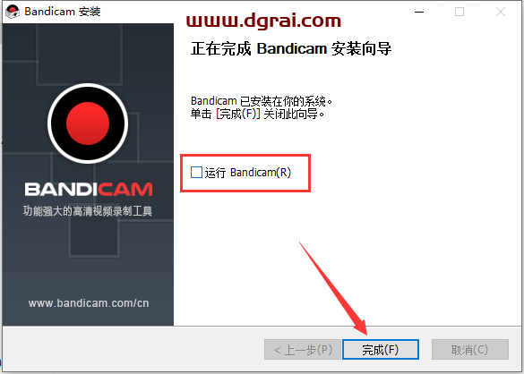 【班迪录屏】Bandicam v7.0 中文学习版下载与安装教程