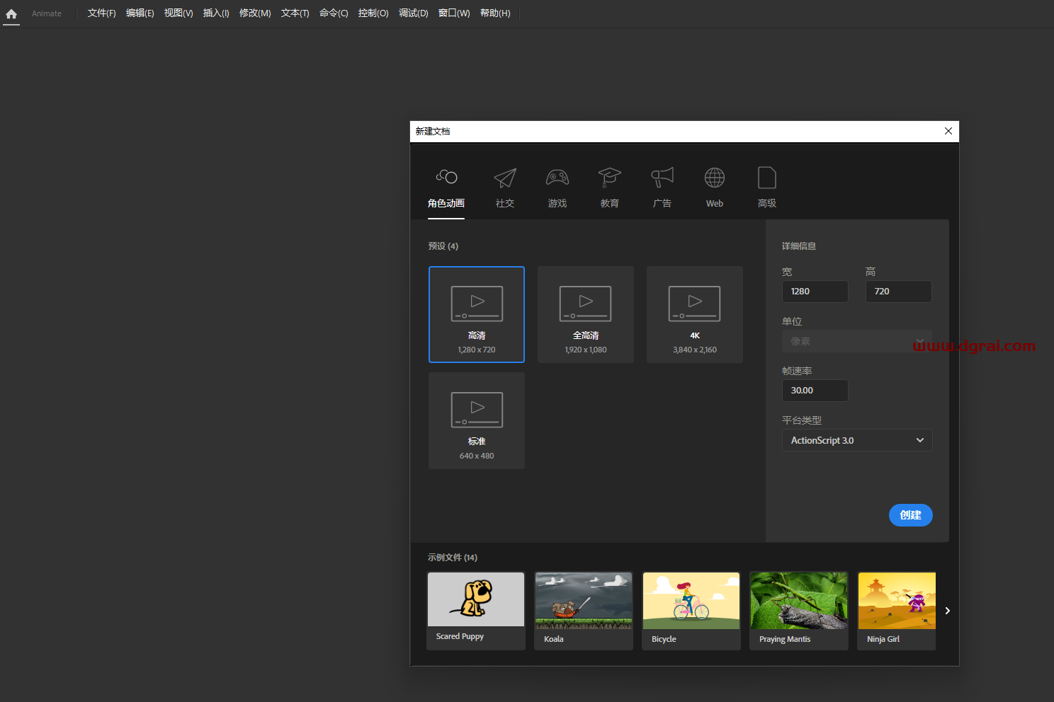 Adobe Animate 2024 v24.0.0【An2024】中文学习版下载与安装教程