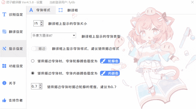 团子翻译--可实时同步翻译屏幕上出现的外文字幕