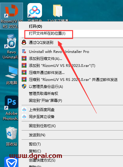 RizomUV 2023.0.70英文学习版安装包下载与安装教程