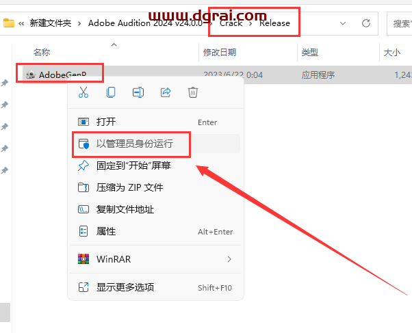 Adobe Audition 2024 v24.0.0 【AU2024最新版】简体中文学习版下载与安装教程