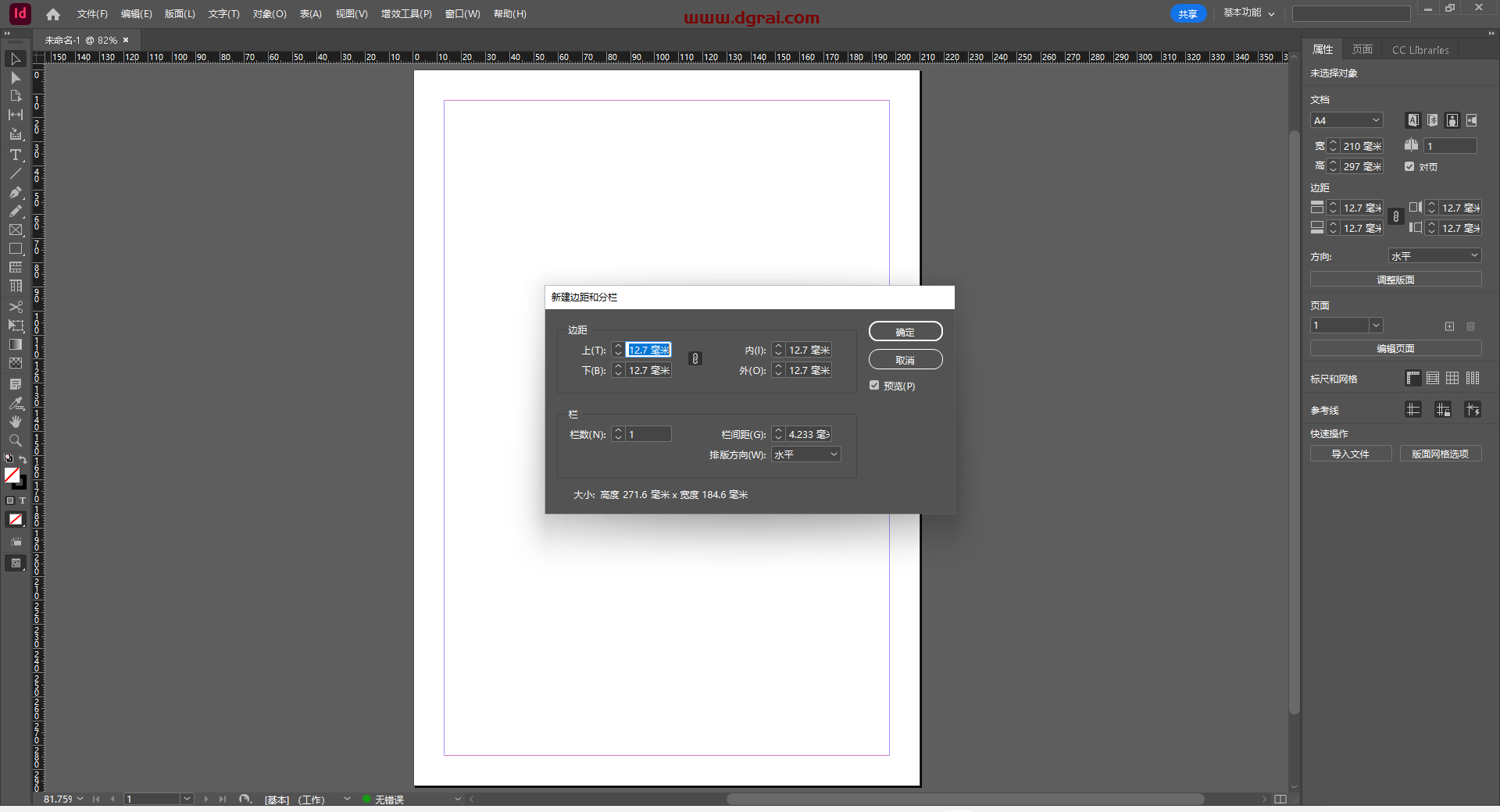 Adobe InDesign 2024 v19.0.0【ID2024】中文特别版下载与安装教程