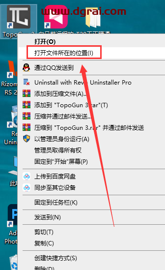Topogun 3 Build 27840最新中文学习版安装包下载【附安装教程】