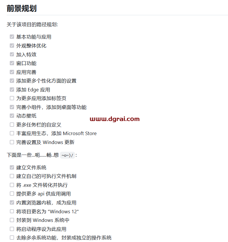 Windows12被3个初中生悄悄搞出来了!【Windows 12网页体验版】