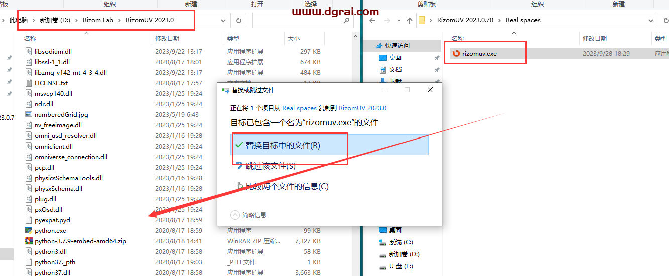 RizomUV 2023.0.70英文学习版安装包下载与安装教程