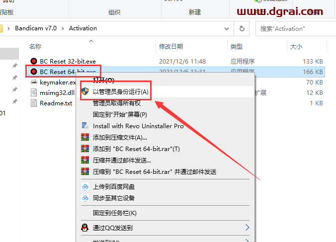 【班迪录屏】Bandicam v7.0 中文学习版下载与安装教程
