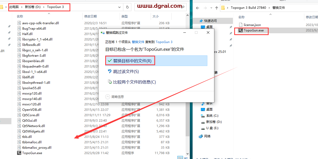 Topogun 3 Build 27840最新中文学习版安装包下载【附安装教程】