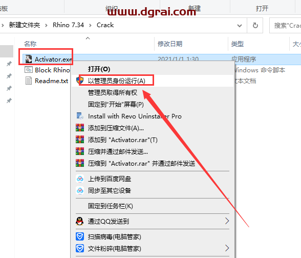 Rhino 7.34【Rhinoceros犀牛软件】中文学习版下载与安装教程