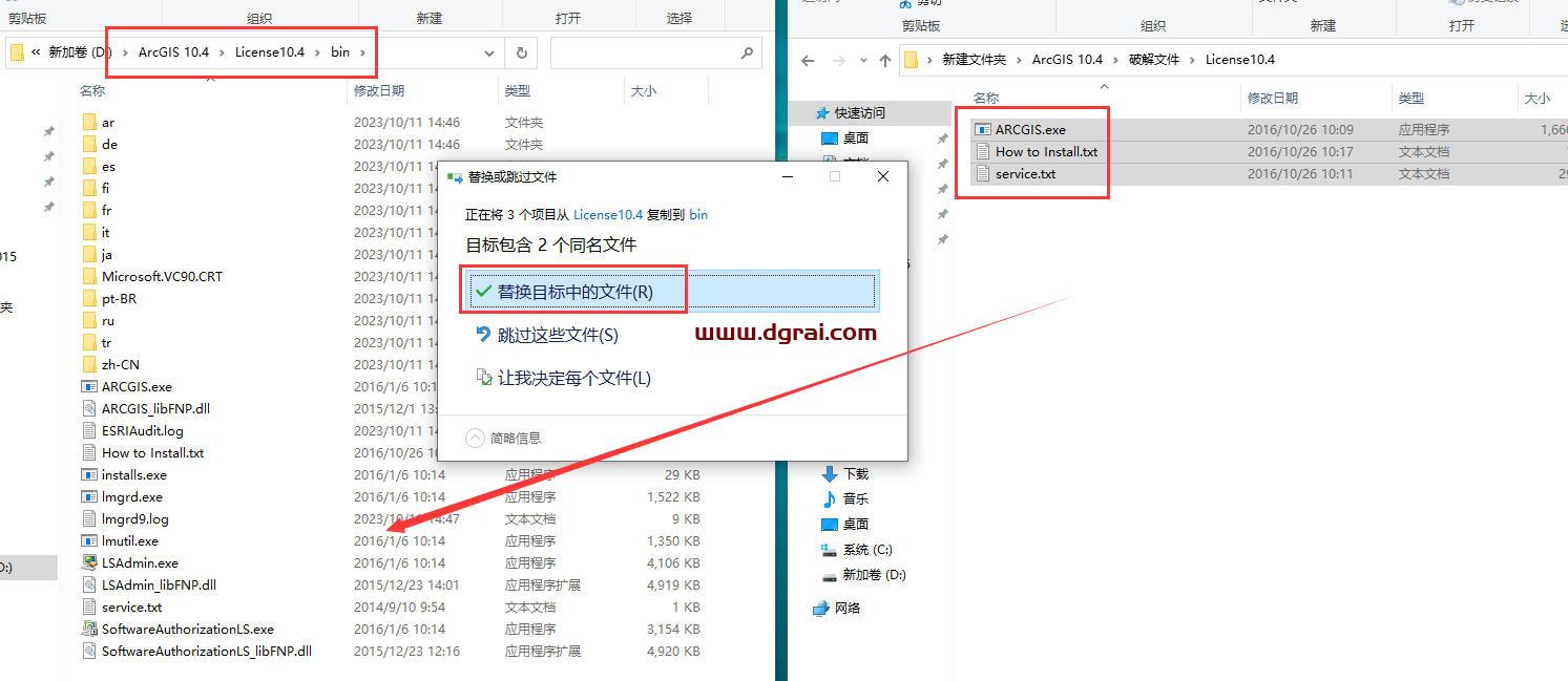 ArcGIS 10.4中文版【附安装教程】中文学习版下载
