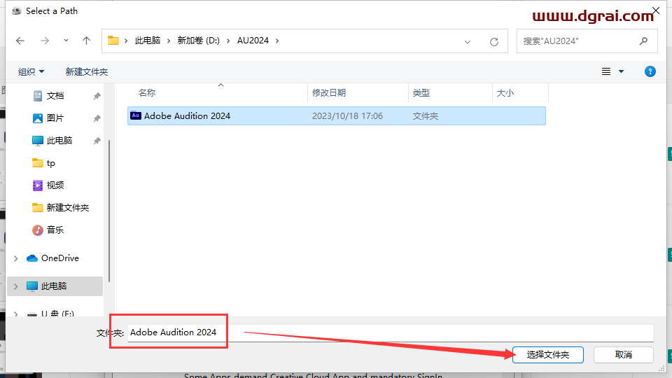 Adobe Audition 2024 v24.0.0 【AU2024最新版】简体中文学习版下载与安装教程