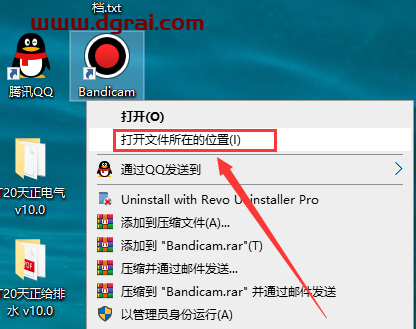 【班迪录屏】Bandicam v7.0 中文学习版下载与安装教程